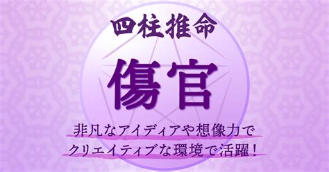 金水傷官|四柱推命の大運「正官」と「金水傷官」ルネサス 株。